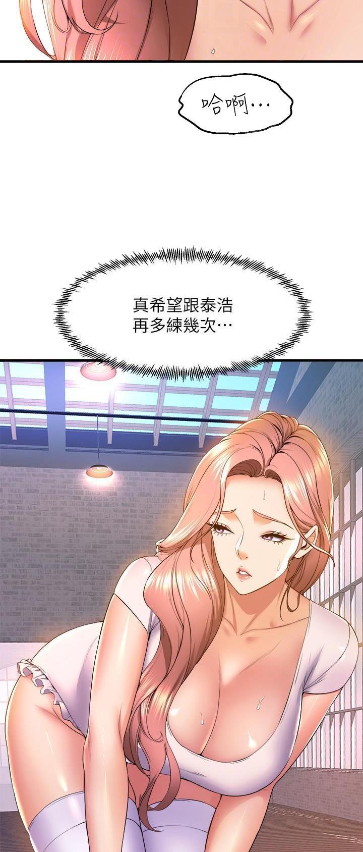 《舞蹈系的日子》第92话 第4页
