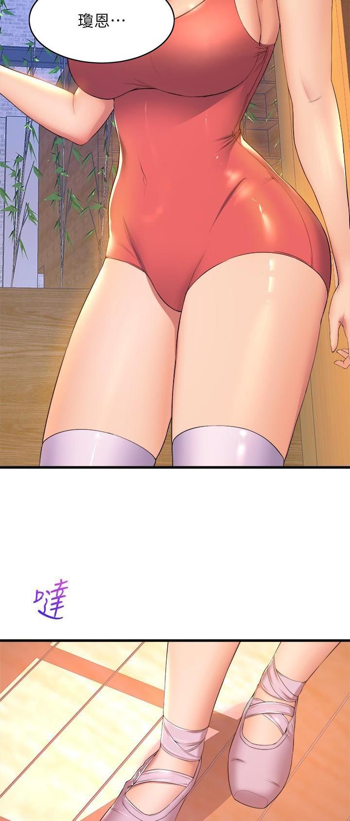 《舞蹈系的日子》第92话 第7页