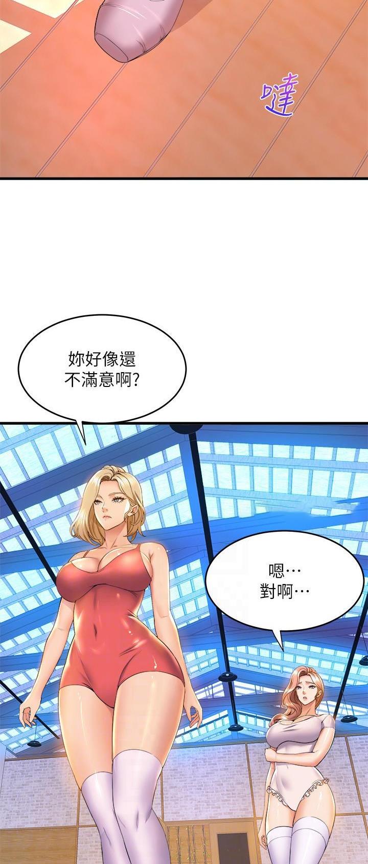 《舞蹈系的日子》第92话 第8页