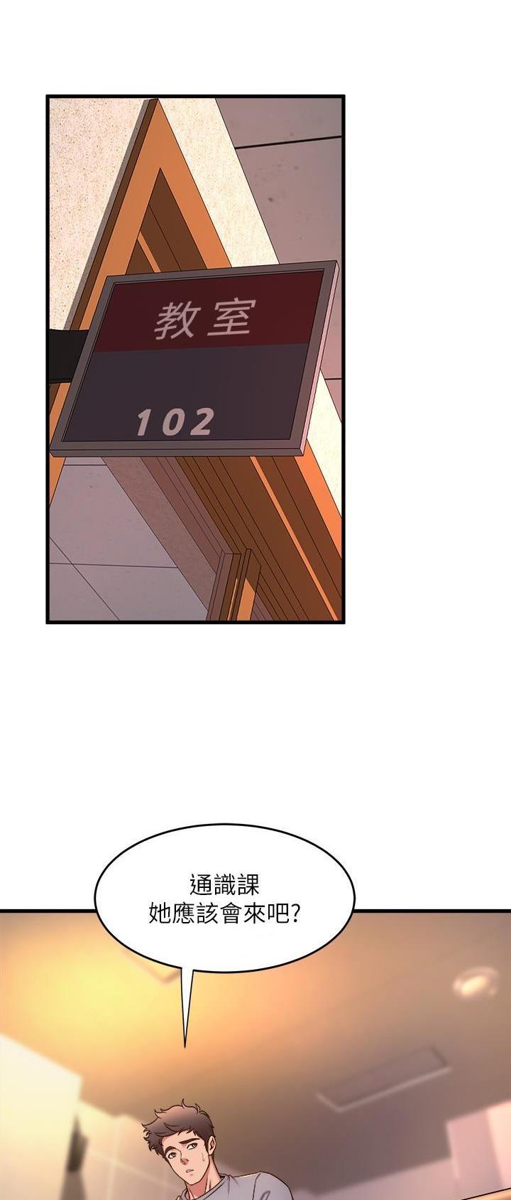 《舞蹈系的日子》第91话 第13页