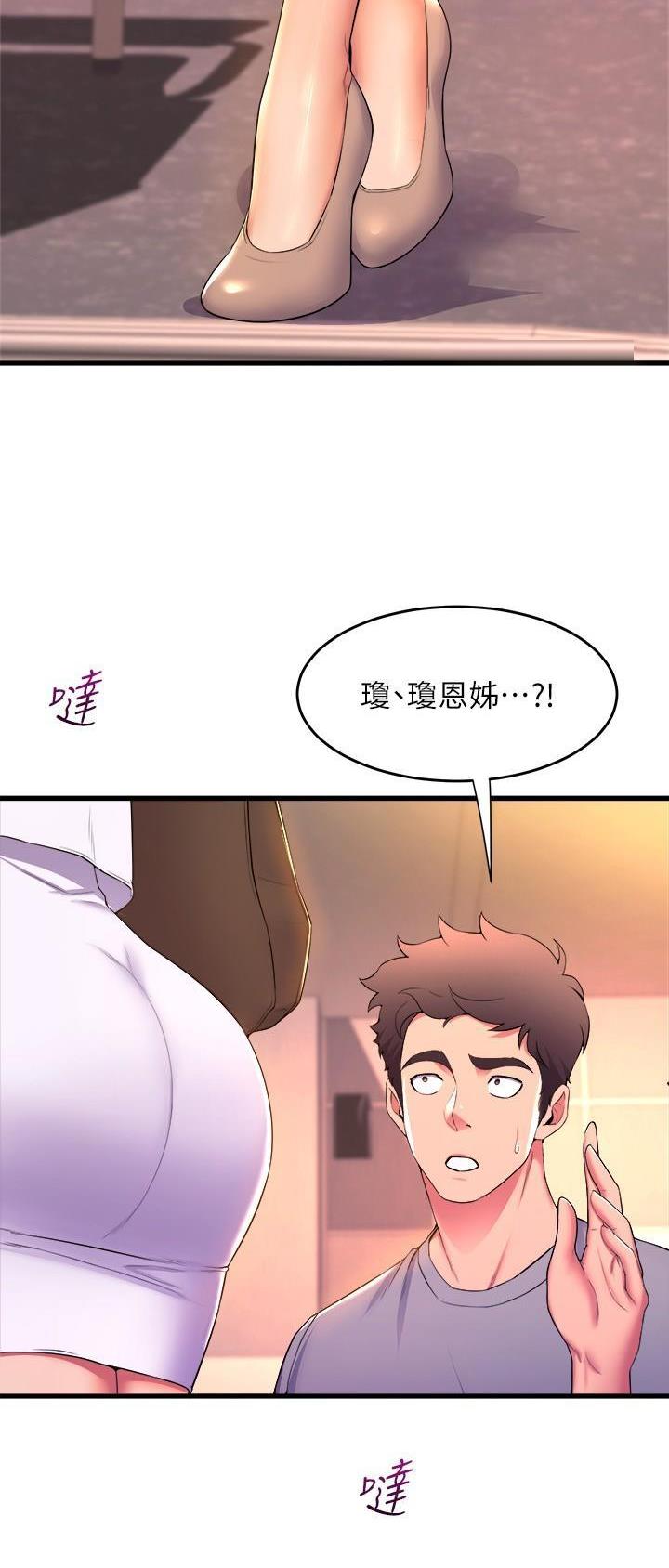 《舞蹈系的日子》第91话 第17页