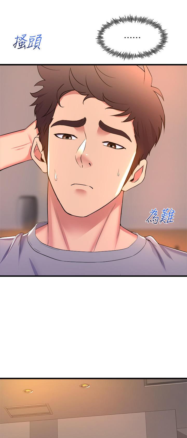《舞蹈系的日子》第91话 第20页