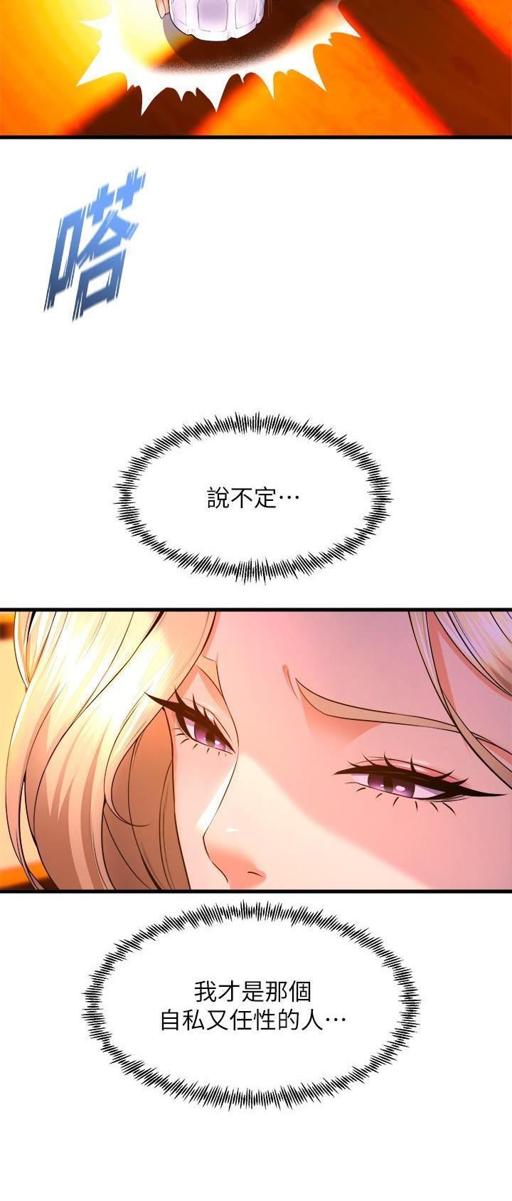 《舞蹈系的日子》第91话 第6页