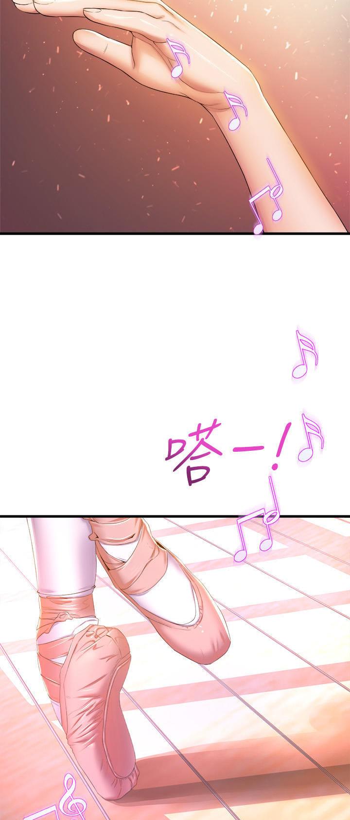 《舞蹈系的日子》第91话 第8页