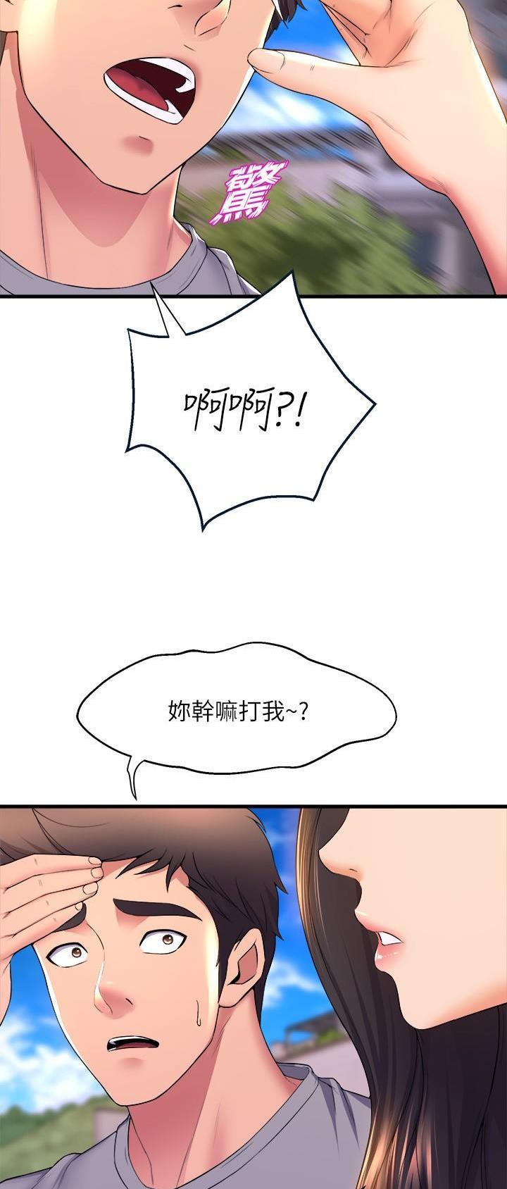 《舞蹈系的日子》第93话 第10页