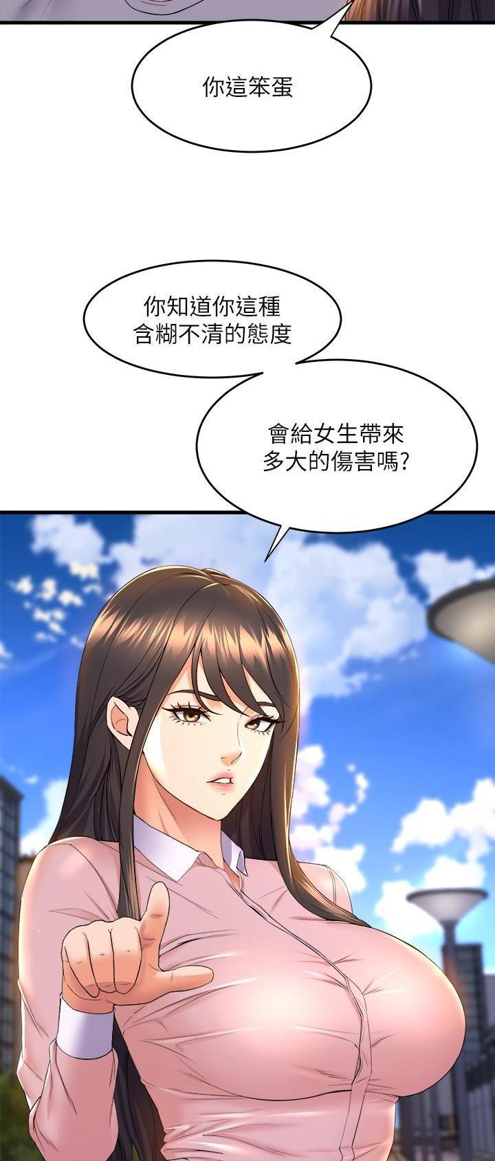 《舞蹈系的日子》第93话 第11页