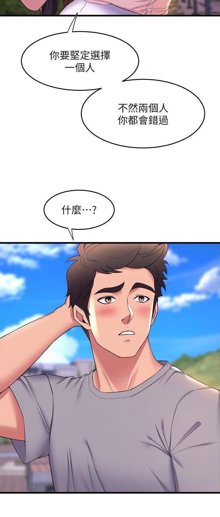 《舞蹈系的日子》第93话 第12页