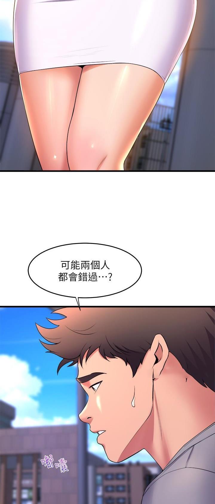 《舞蹈系的日子》第93话 第14页
