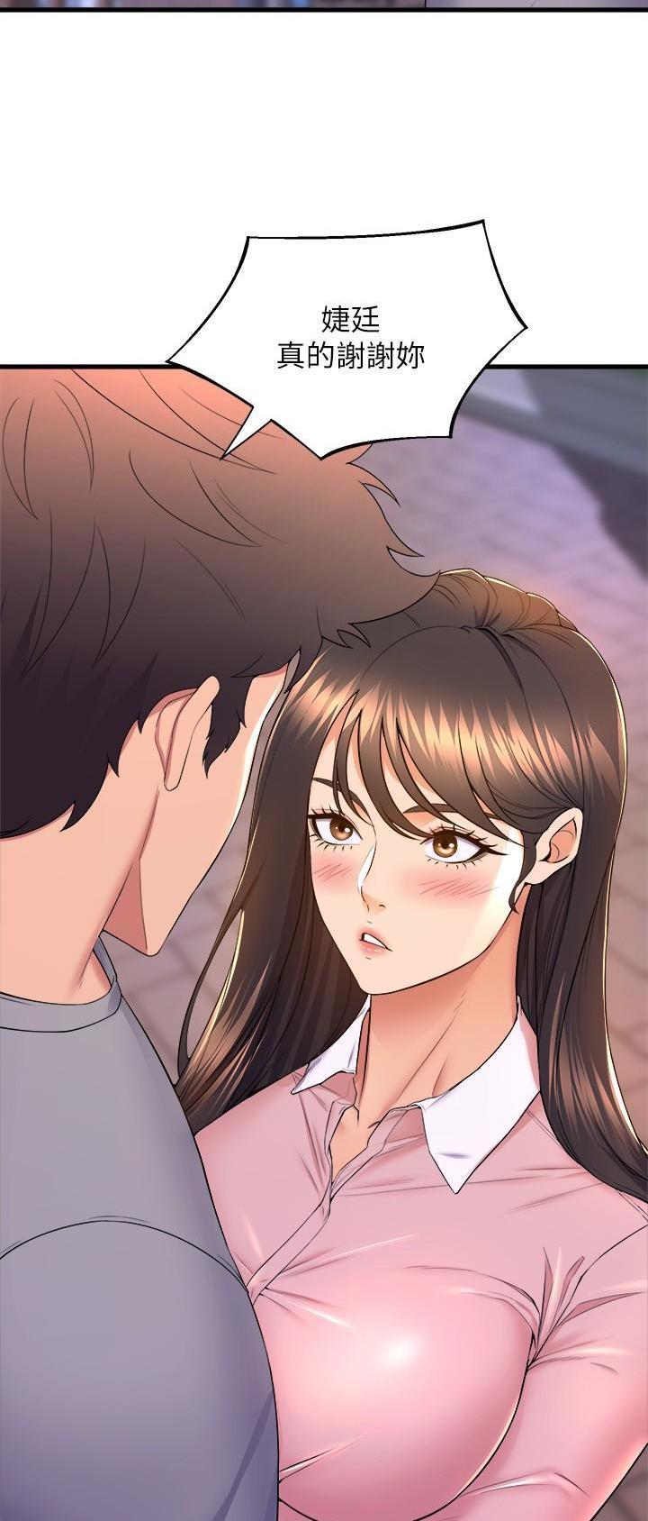 《舞蹈系的日子》第93话 第15页