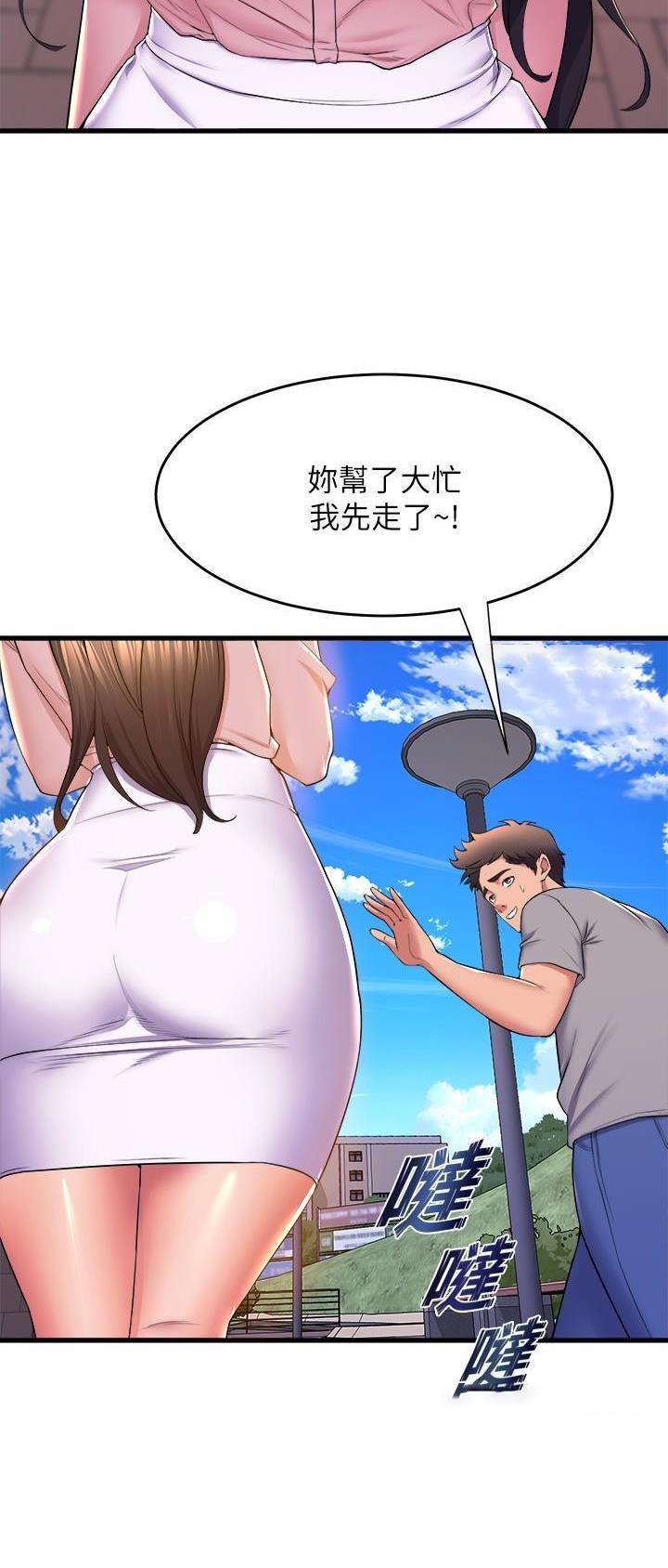 《舞蹈系的日子》第93话 第17页