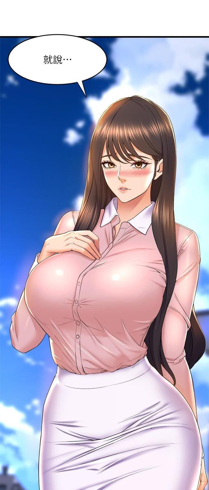 《舞蹈系的日子》第93话 第18页
