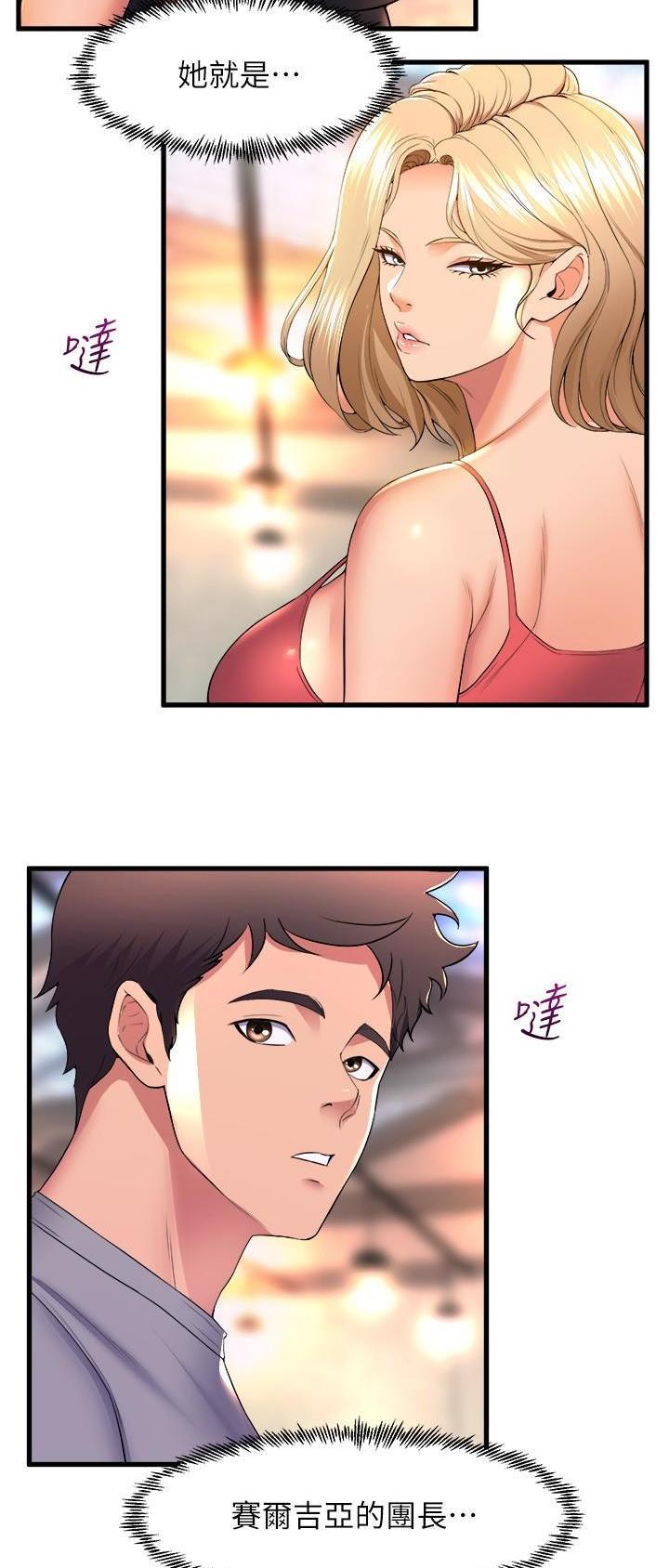 《舞蹈系的日子》第93话 第22页