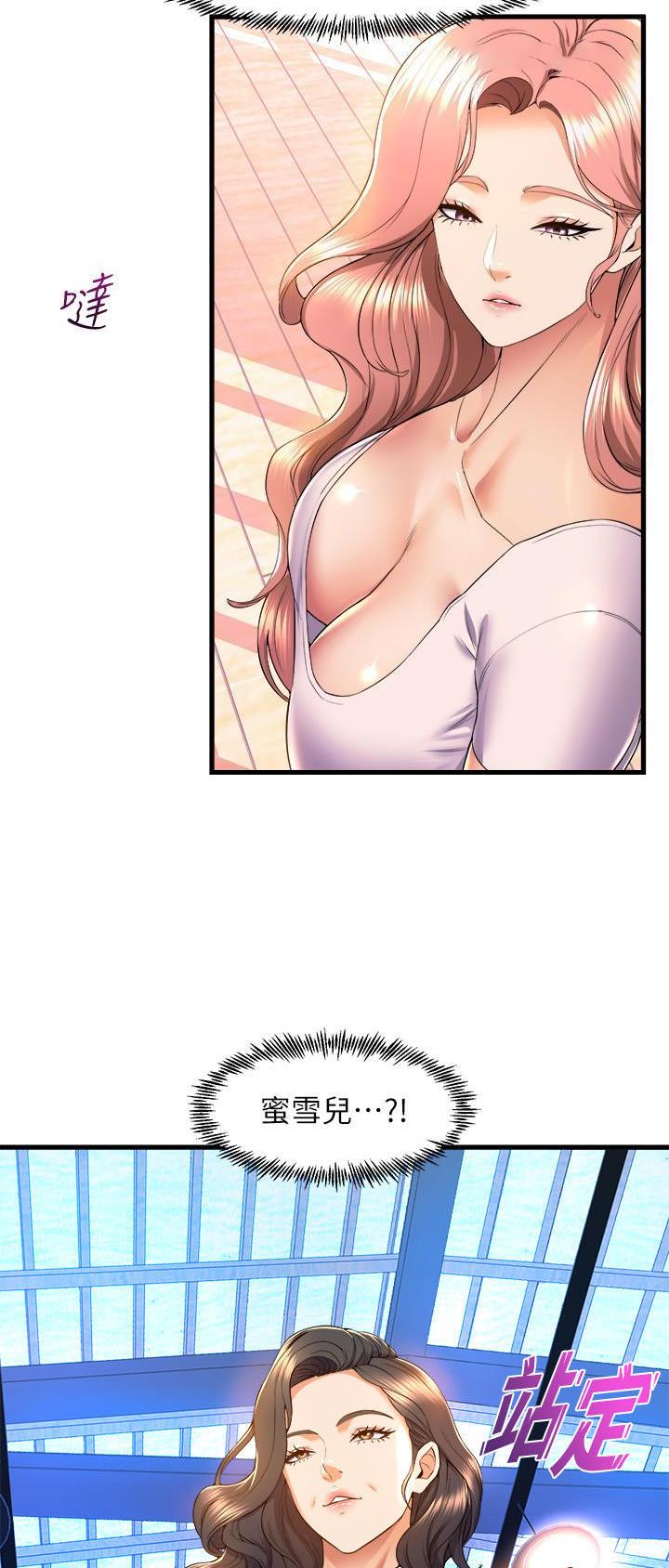 《舞蹈系的日子》第93话 第23页