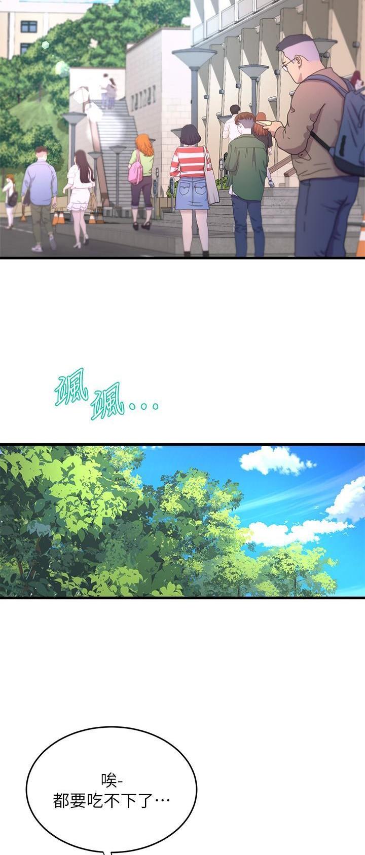 《舞蹈系的日子》第93话 第2页
