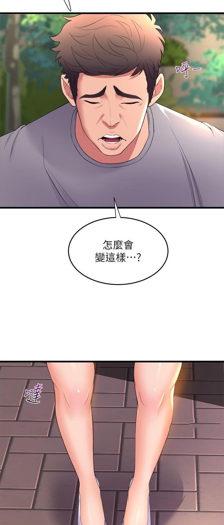 《舞蹈系的日子》第93话 第3页