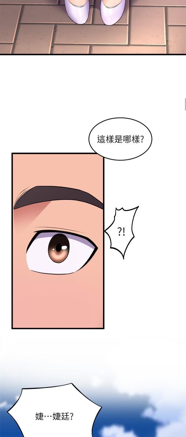 《舞蹈系的日子》第93话 第4页
