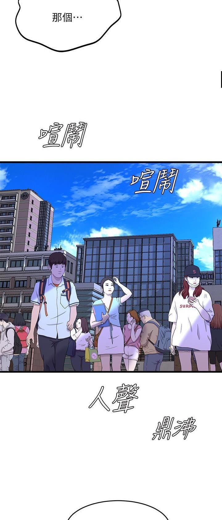 《舞蹈系的日子》第93话 第7页
