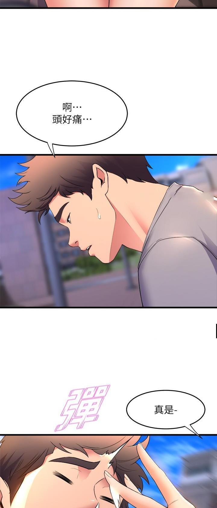 《舞蹈系的日子》第93话 第9页