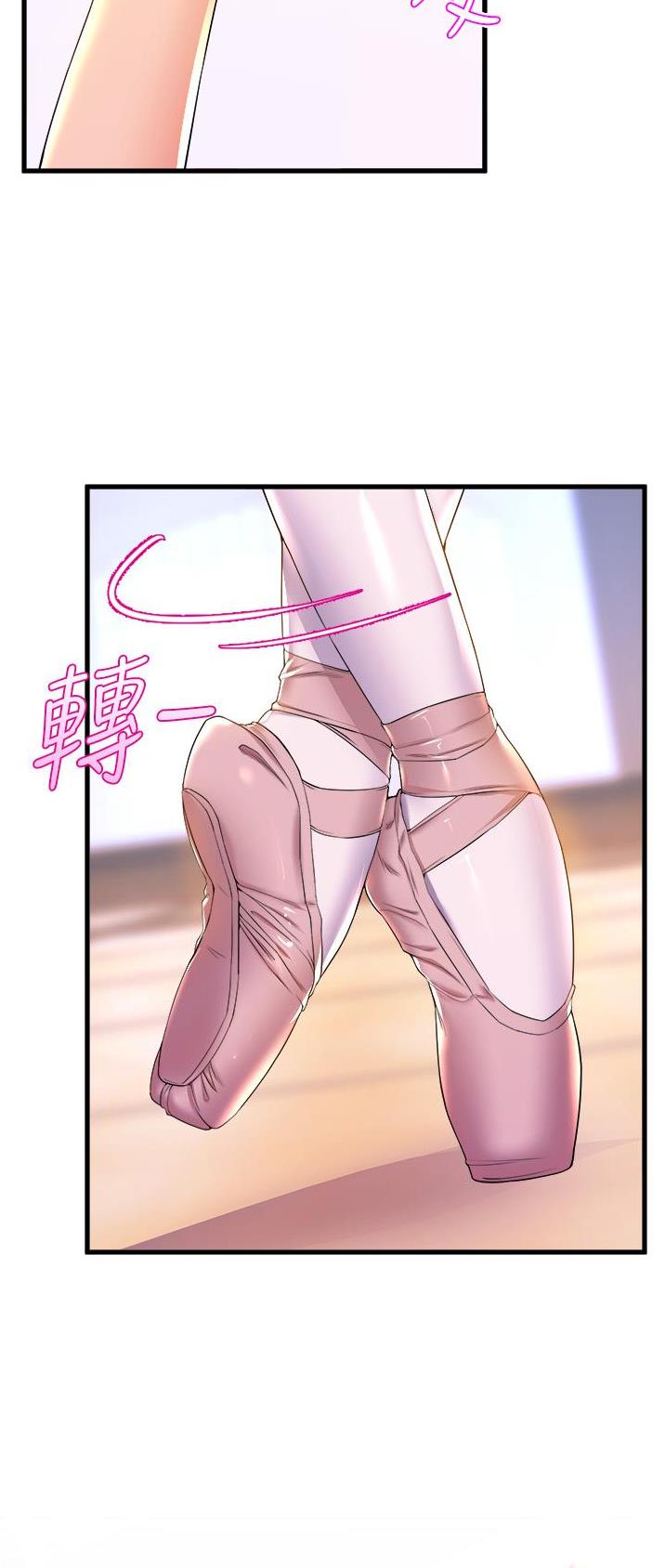《舞蹈系的日子》第95话 第11页
