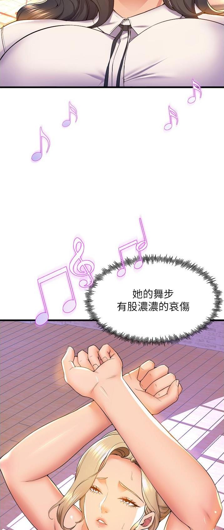 《舞蹈系的日子》第95话 第14页