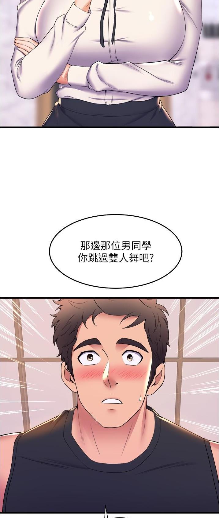 《舞蹈系的日子》第95话 第19页