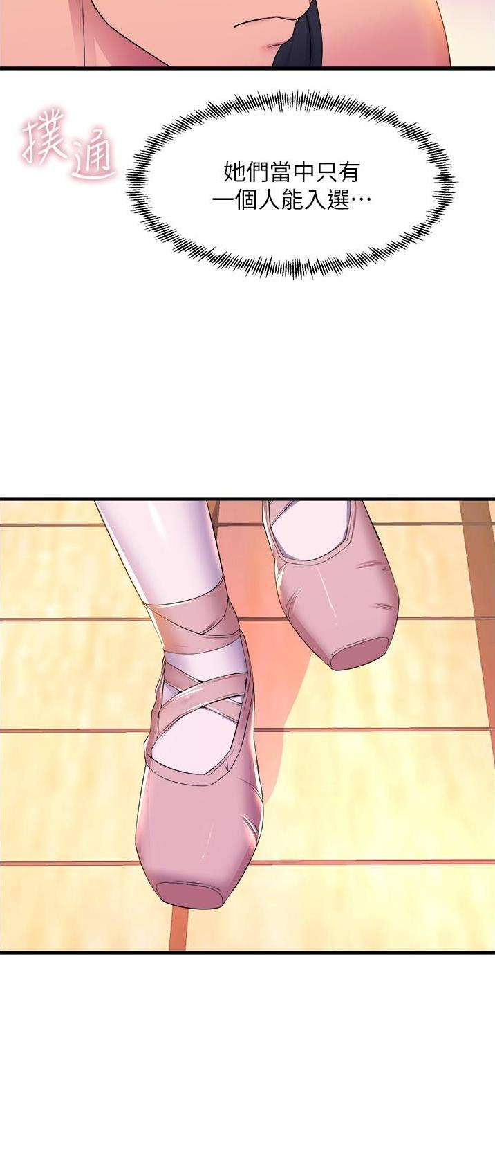 《舞蹈系的日子》第95话 第22页