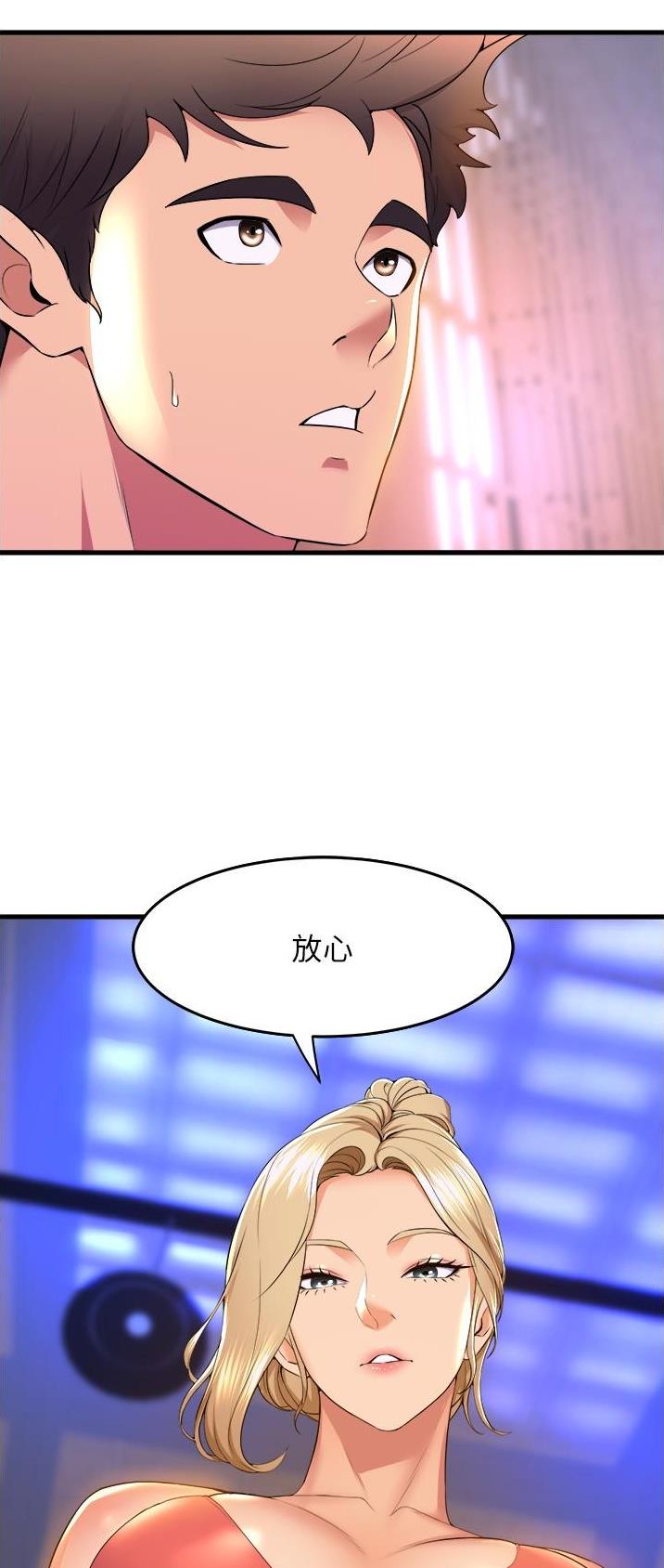 《舞蹈系的日子》第95话 第23页