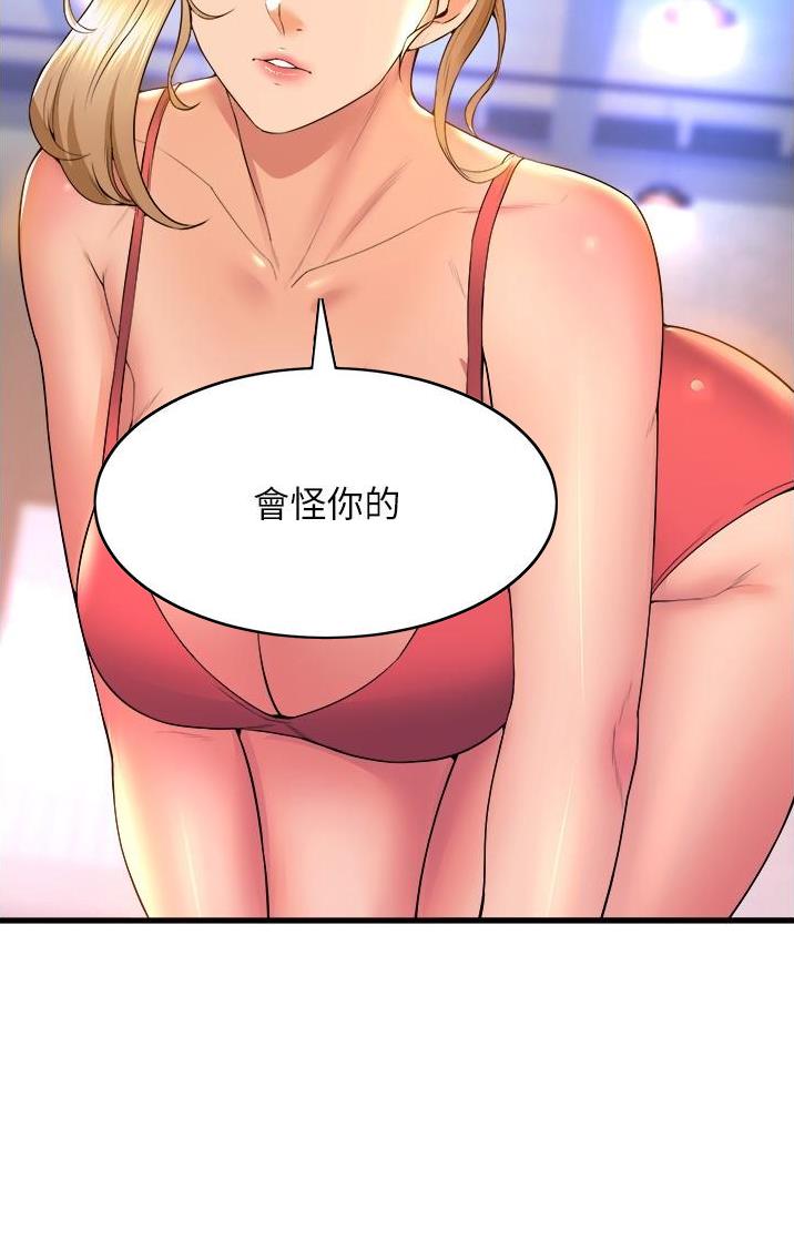 《舞蹈系的日子》第95话 第26页