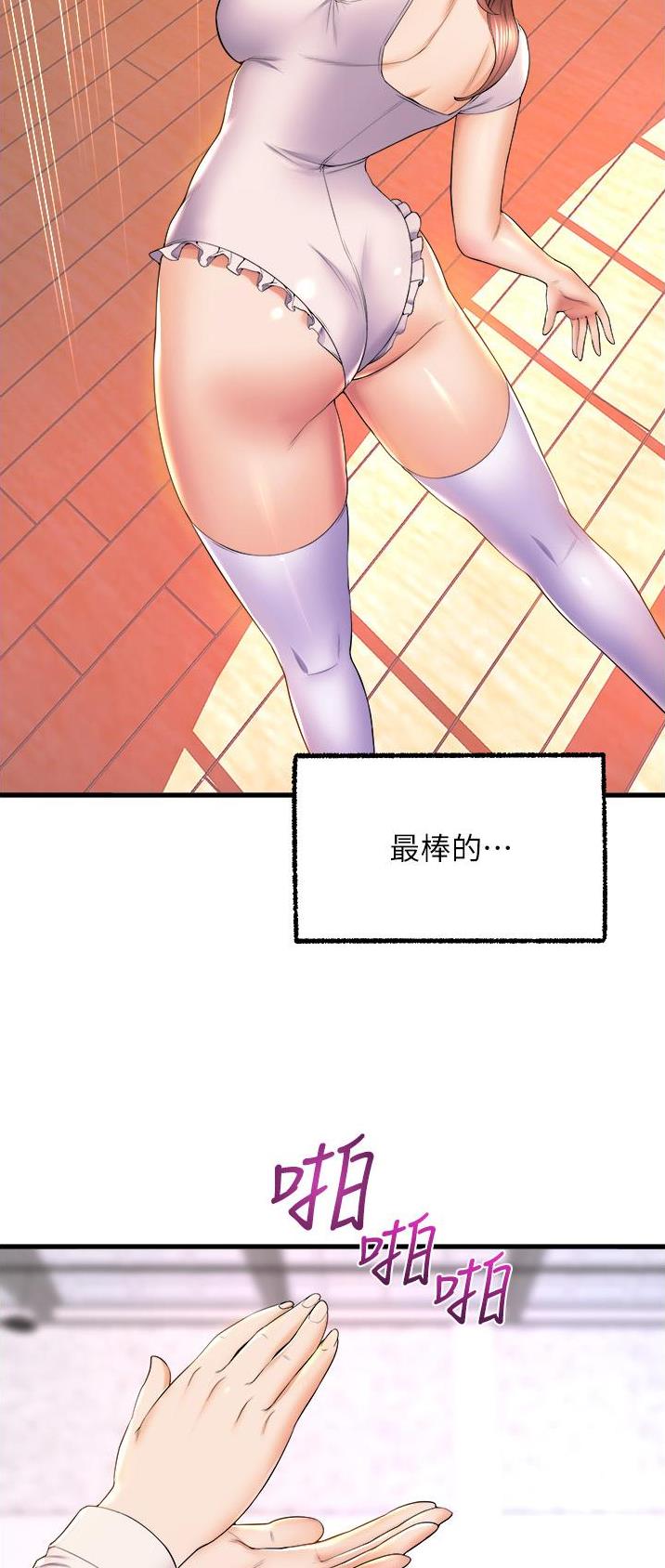 《舞蹈系的日子》第95话 第4页