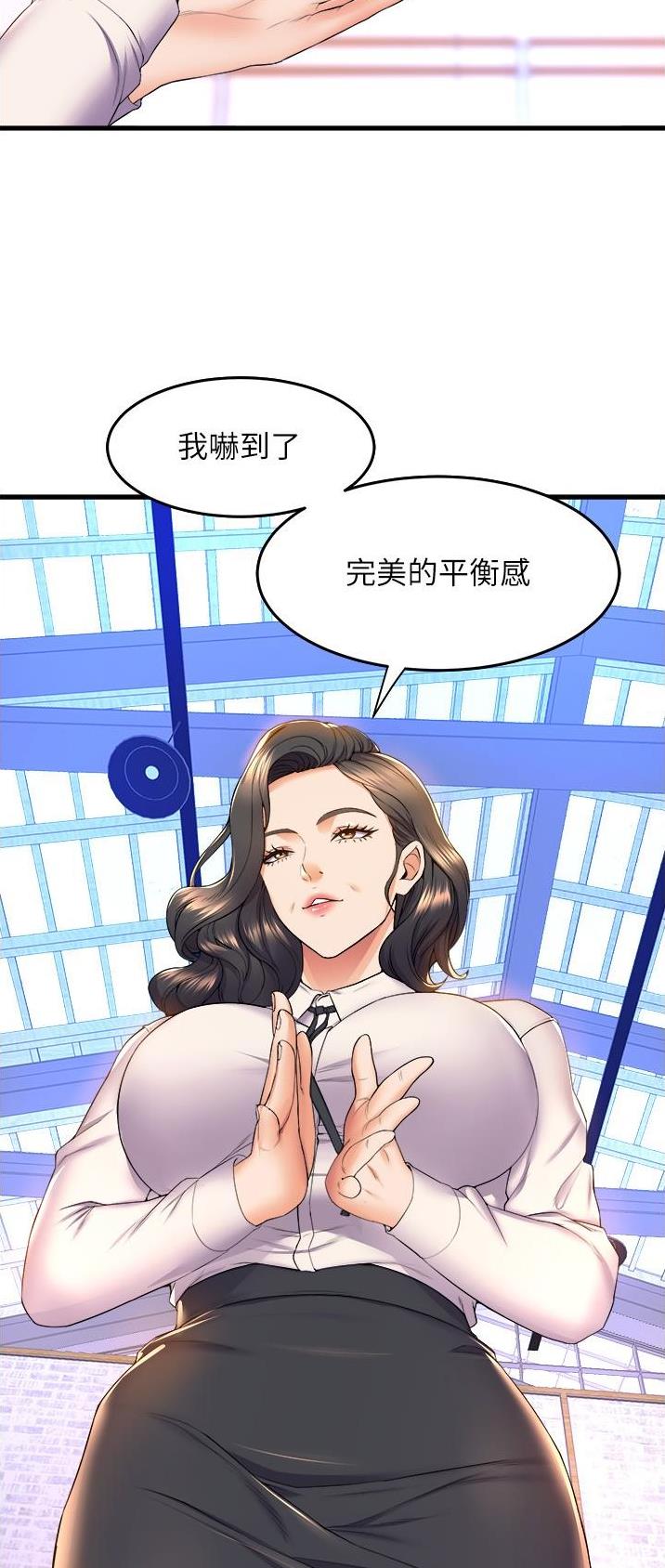 《舞蹈系的日子》第95话 第5页