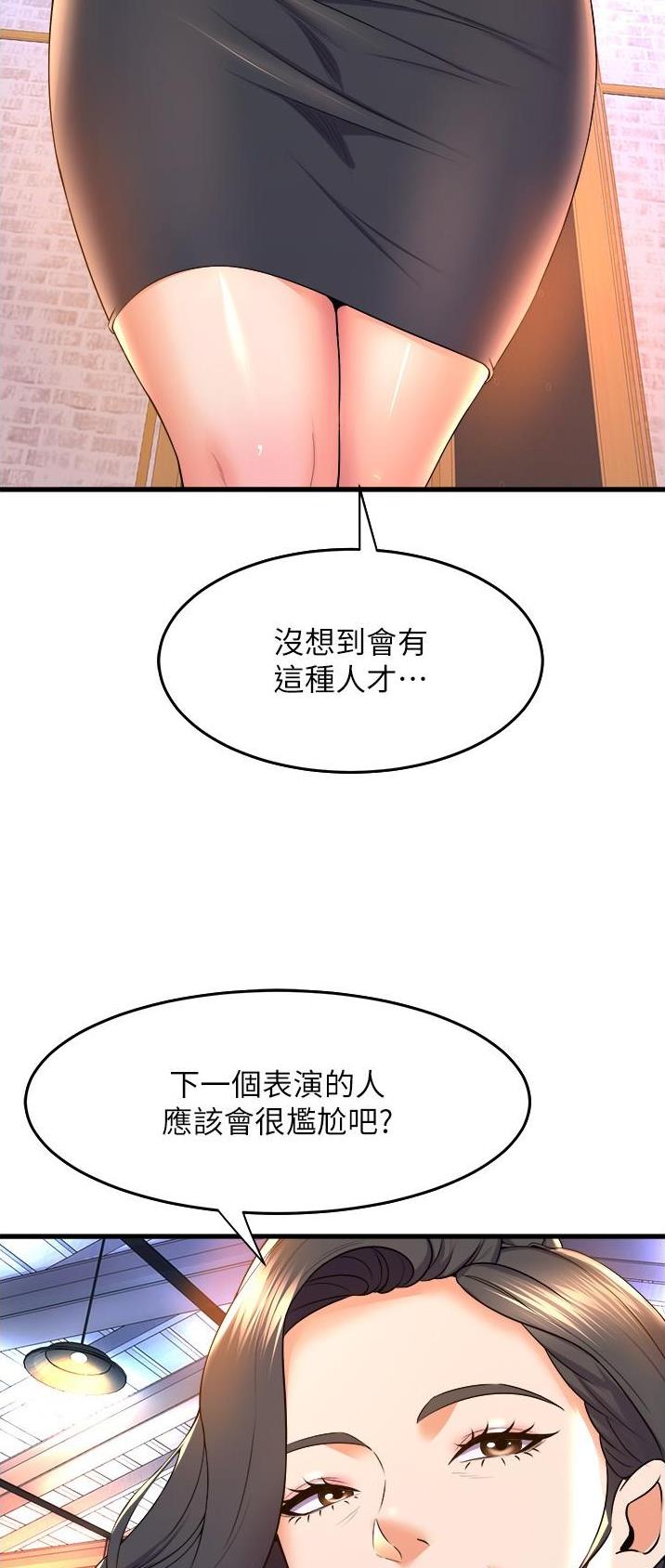 《舞蹈系的日子》第95话 第6页