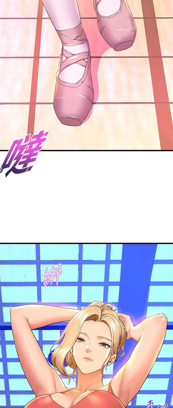 《舞蹈系的日子》第95话 第8页