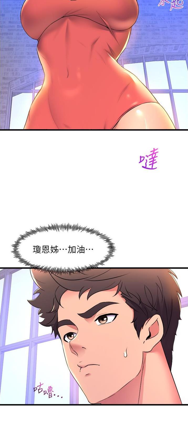 《舞蹈系的日子》第95话 第9页