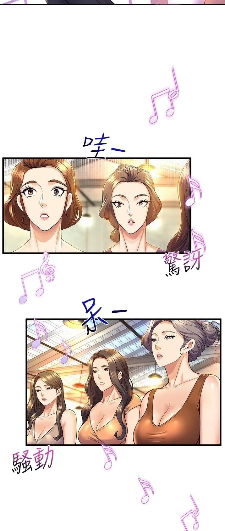 《舞蹈系的日子》第96话 第10页
