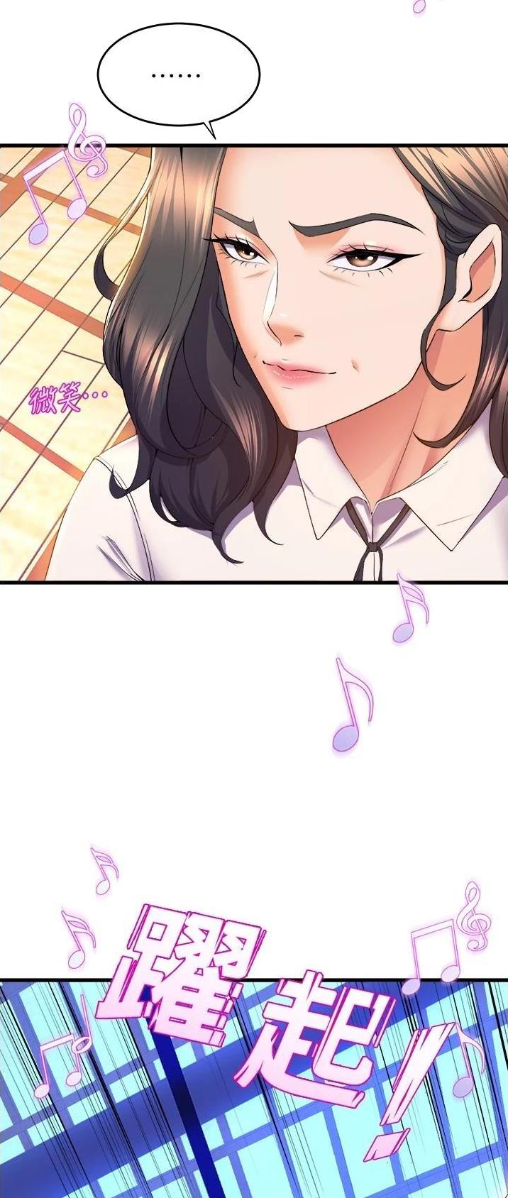 《舞蹈系的日子》第96话 第11页