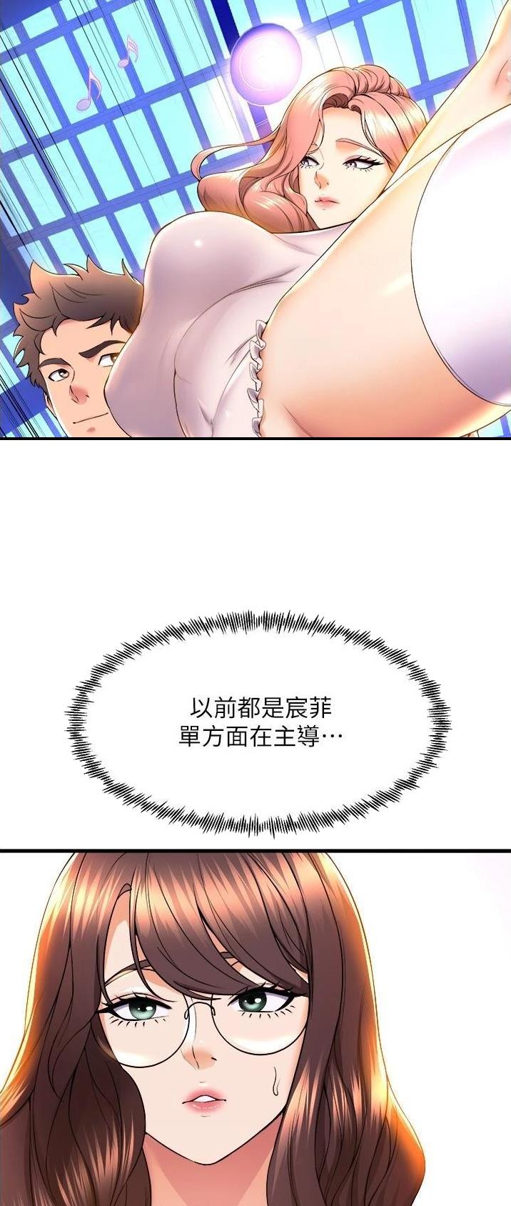 《舞蹈系的日子》第96话 第12页