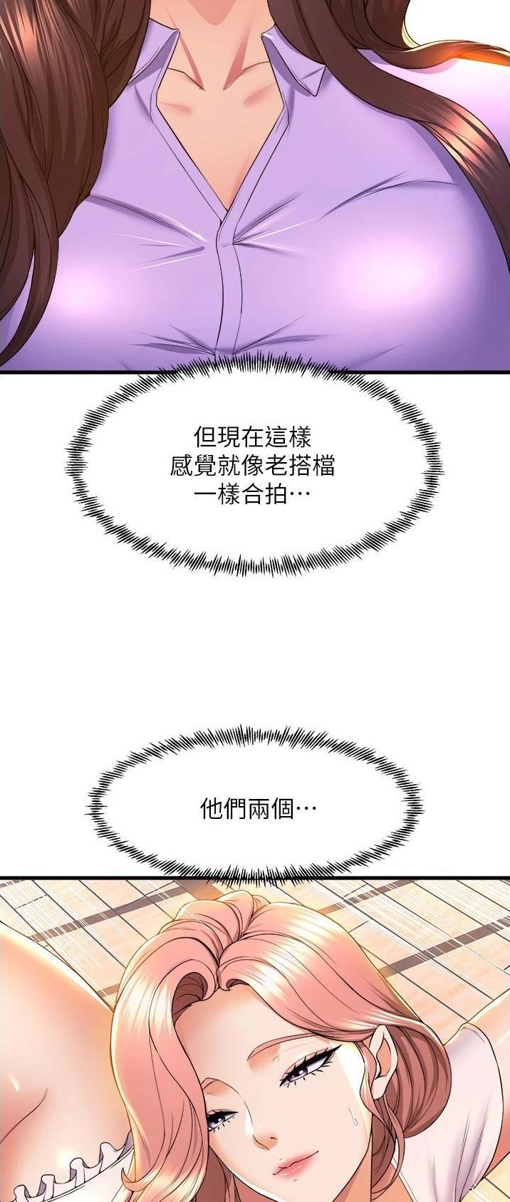 《舞蹈系的日子》第96话 第13页