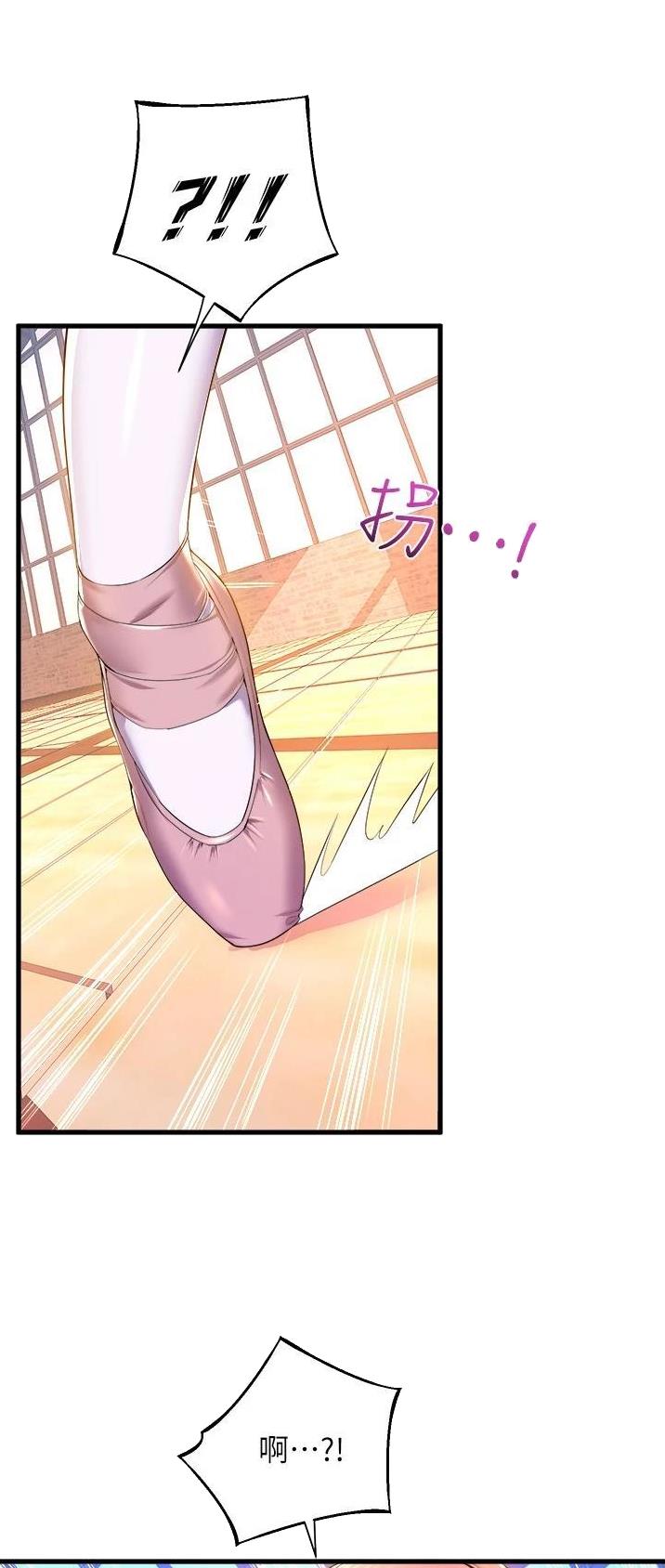 《舞蹈系的日子》第96话 第18页
