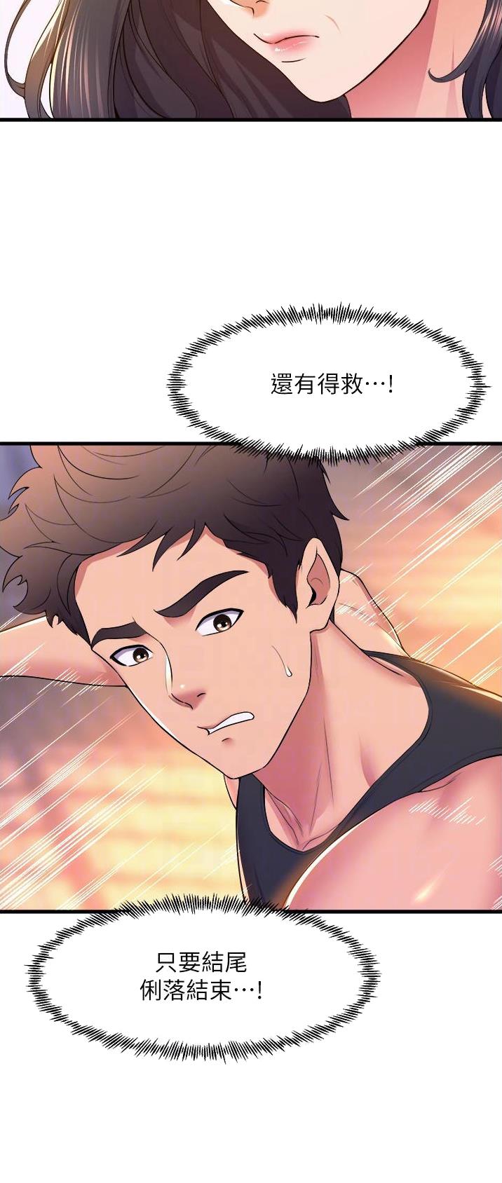《舞蹈系的日子》第96话 第20页