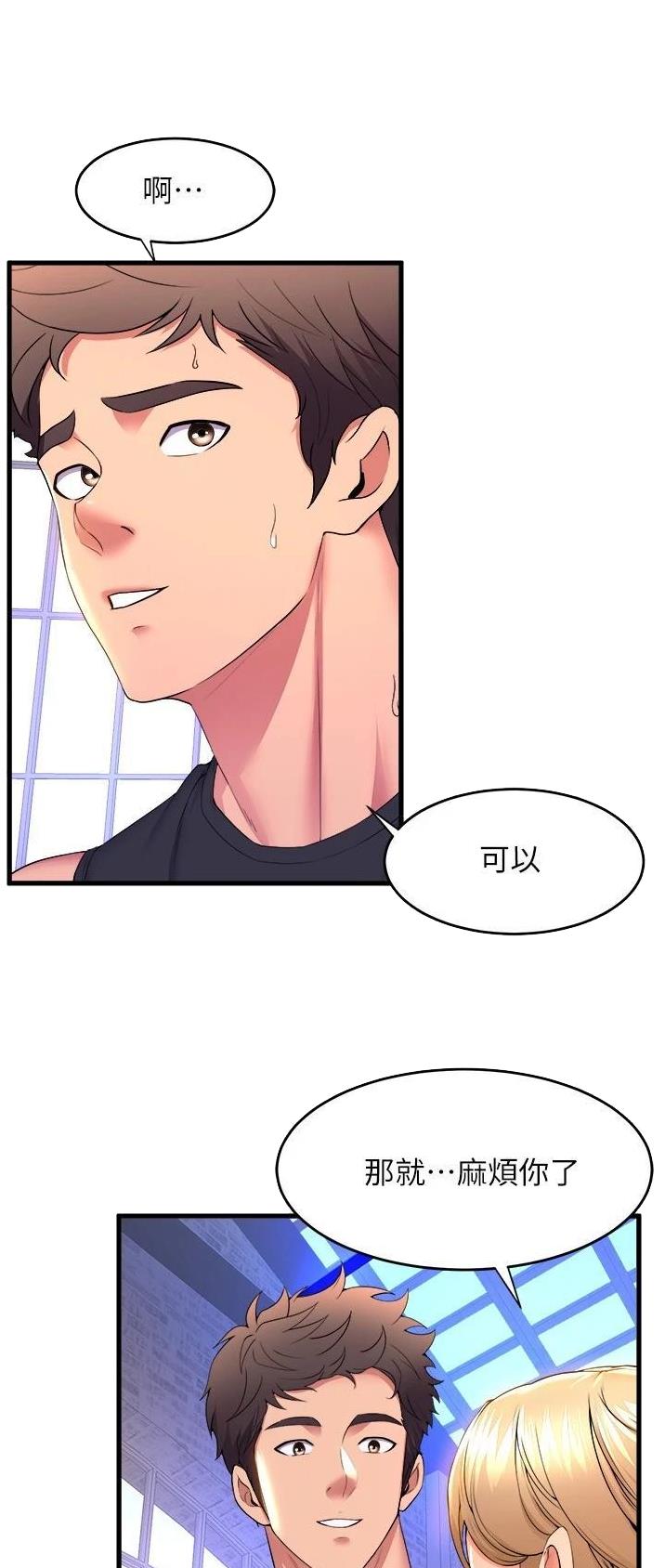《舞蹈系的日子》第96话 第25页