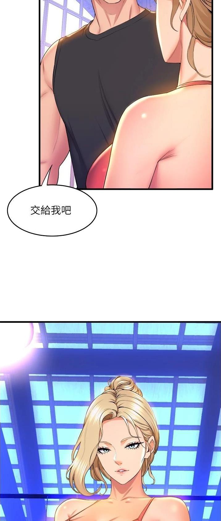 《舞蹈系的日子》第96话 第26页