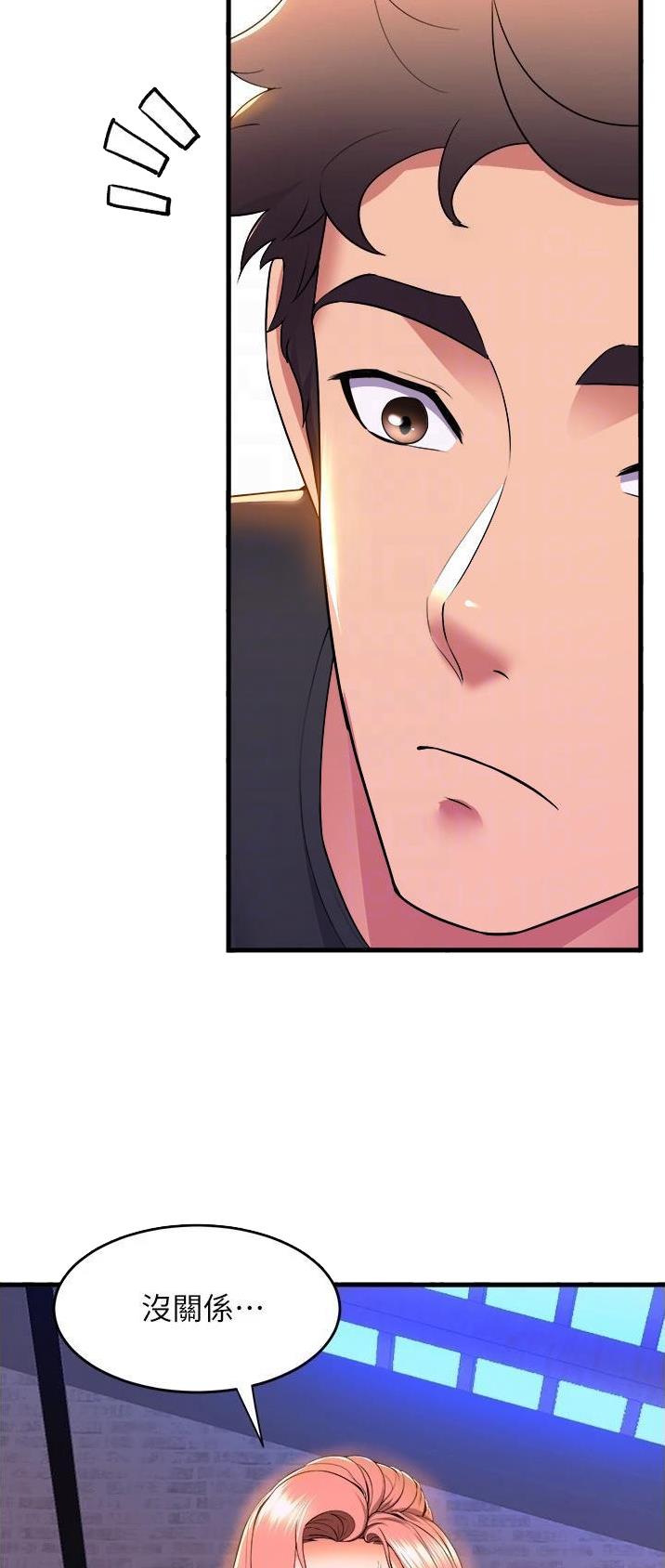 《舞蹈系的日子》第96话 第4页