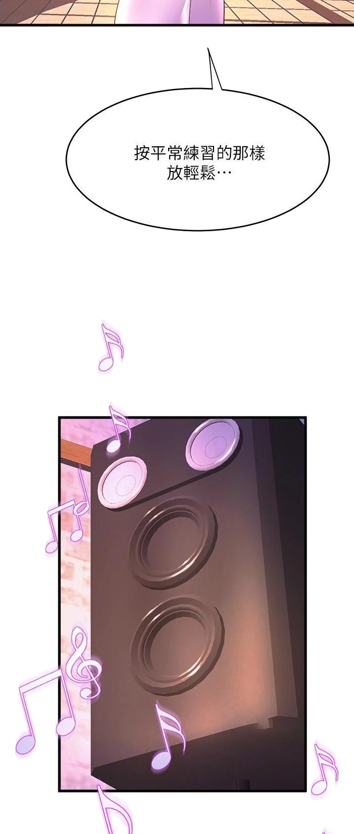 《舞蹈系的日子》第96话 第6页