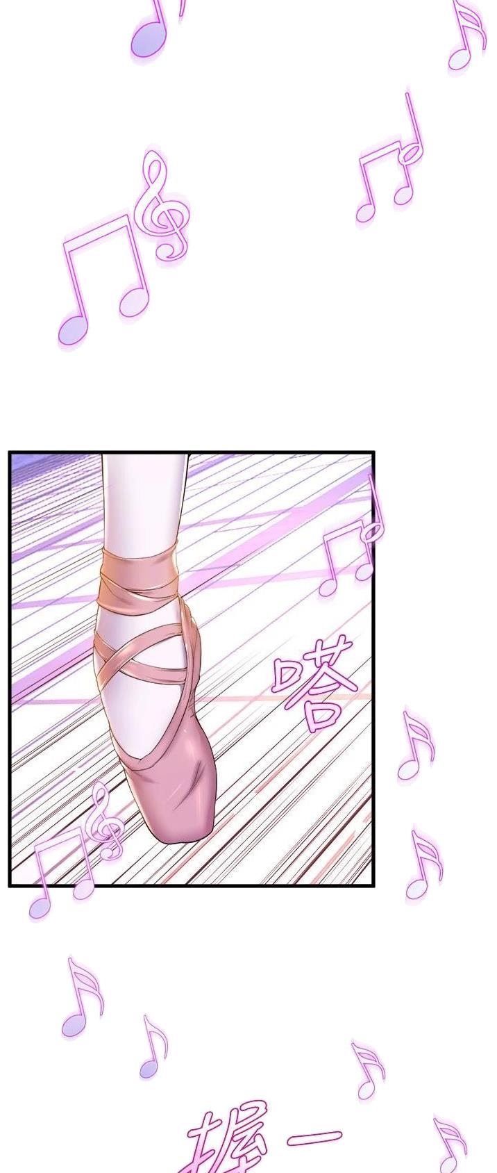 《舞蹈系的日子》第96话 第7页