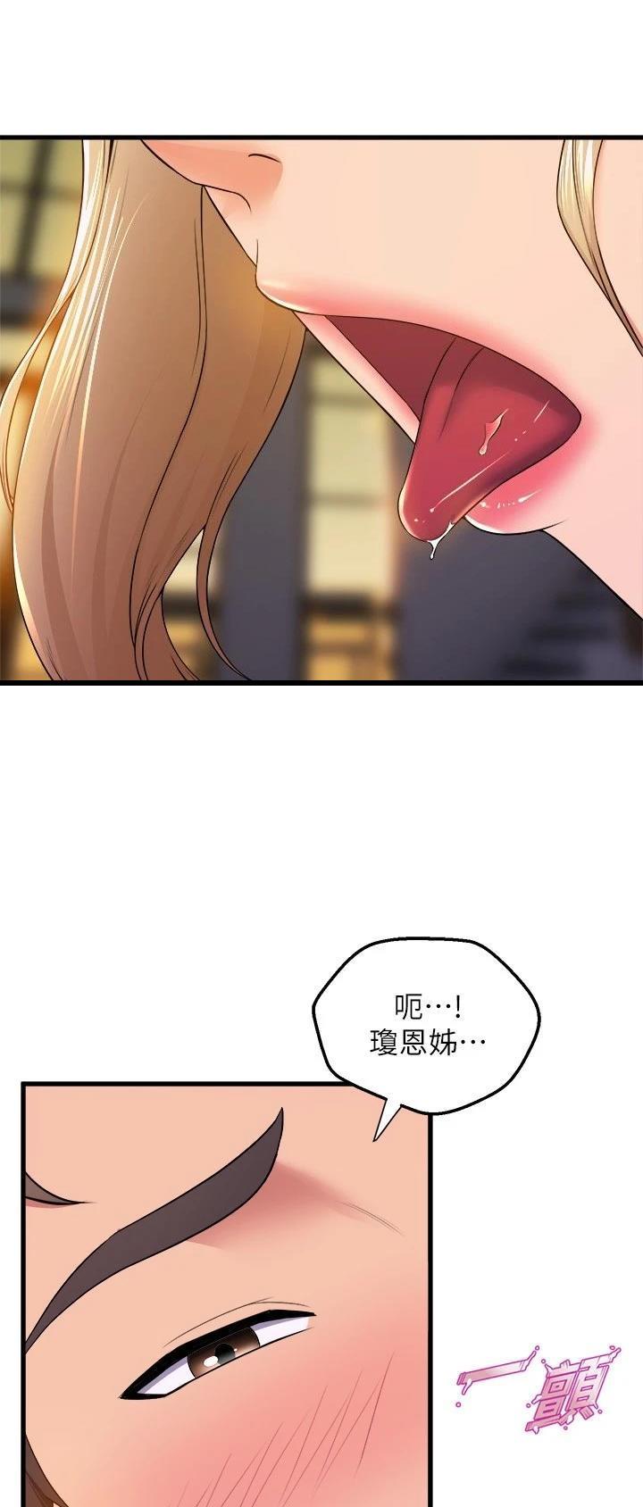 《舞蹈系的日子》第99话 第14页