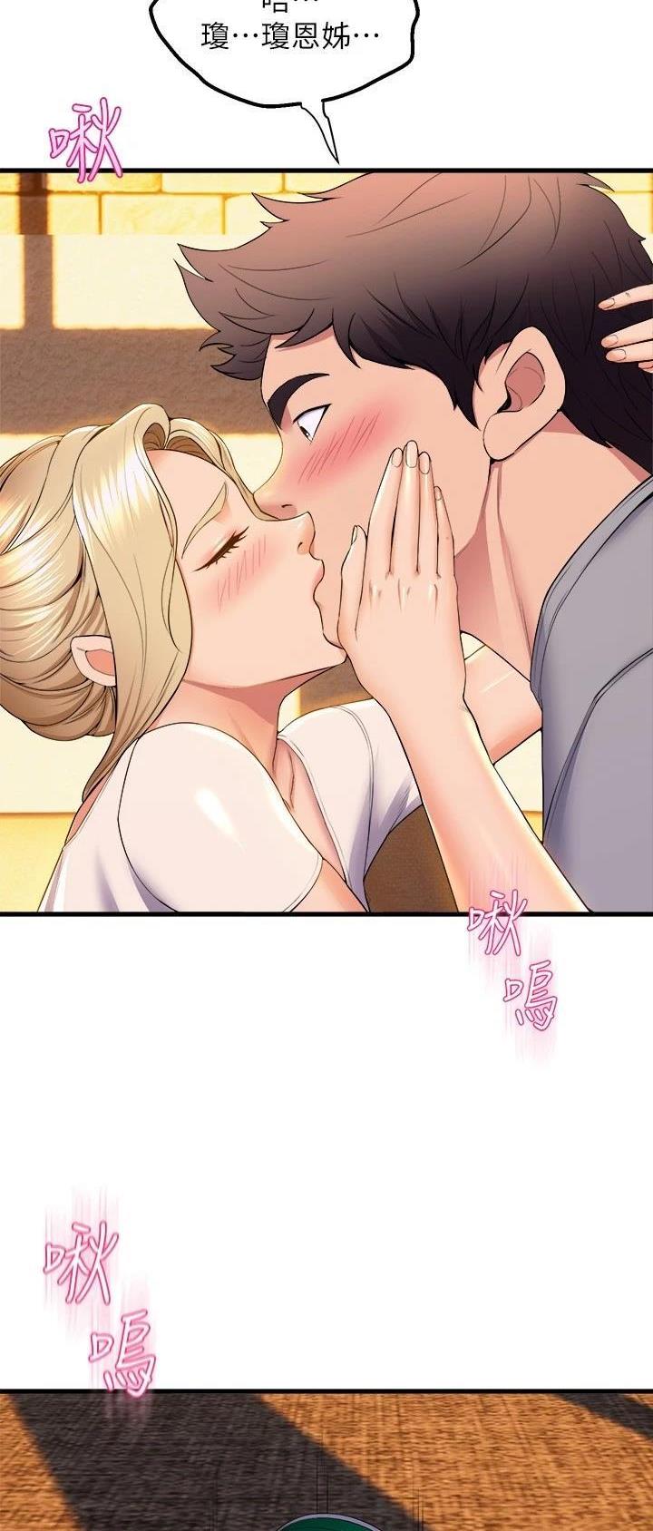 《舞蹈系的日子》第99话 第3页