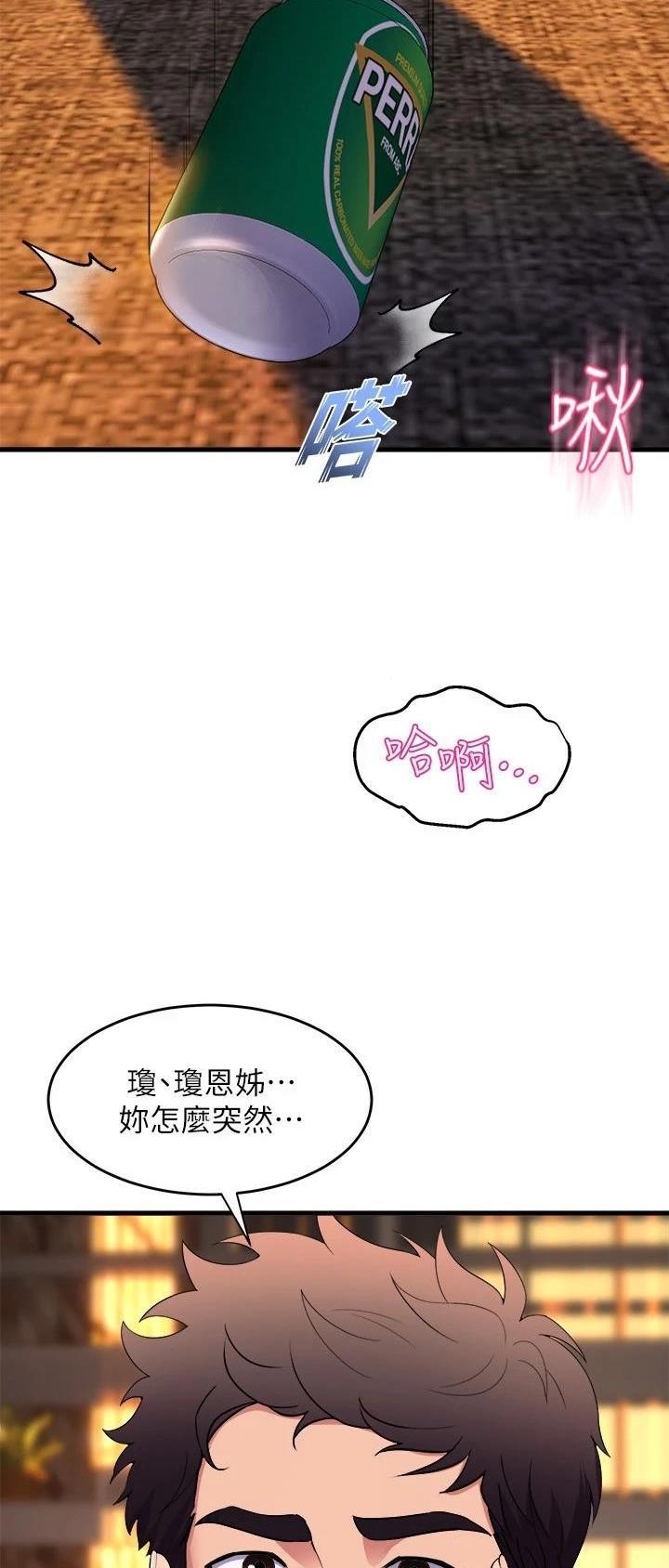 《舞蹈系的日子》第99话 第4页