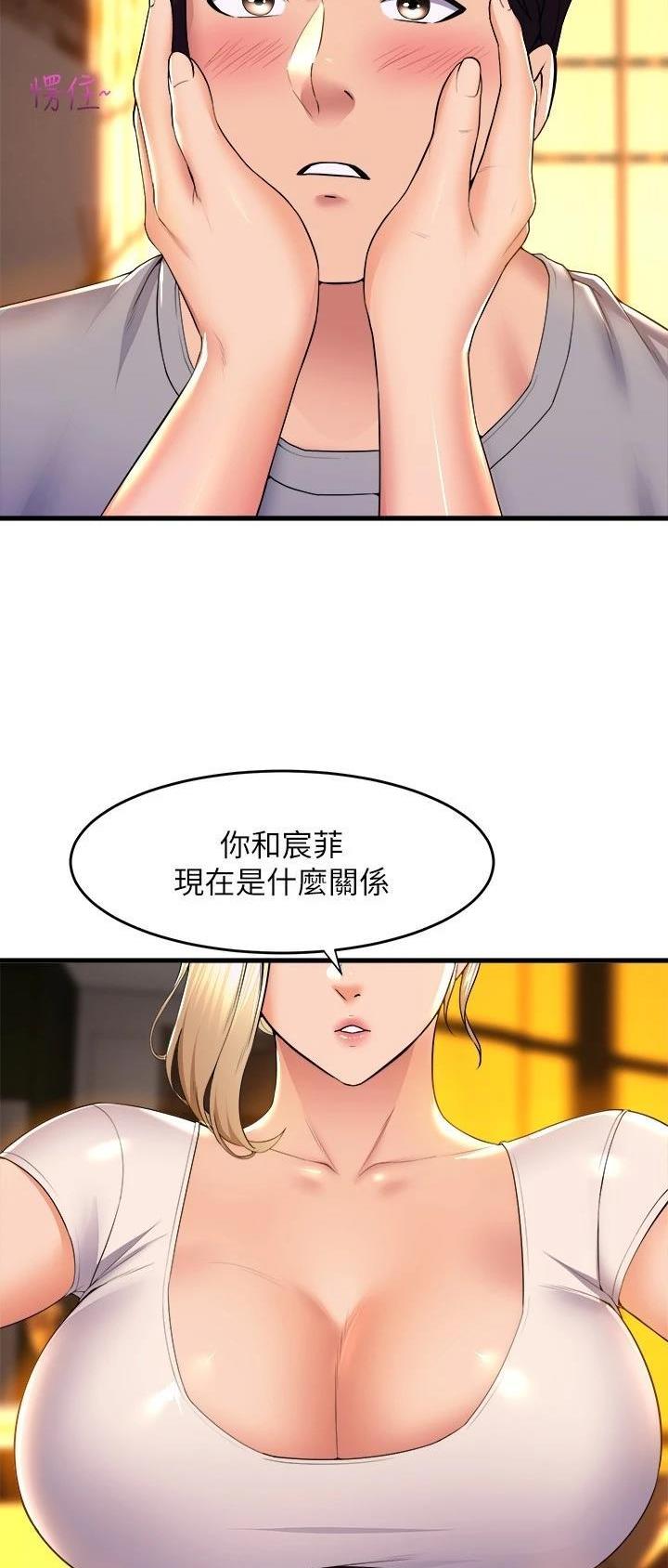 《舞蹈系的日子》第99话 第5页