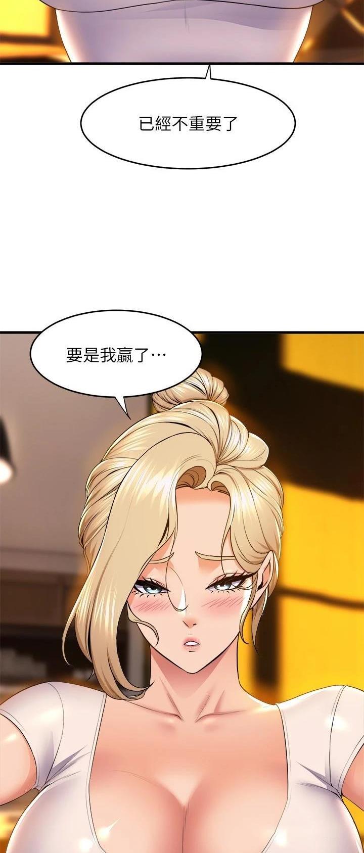 《舞蹈系的日子》第99话 第6页