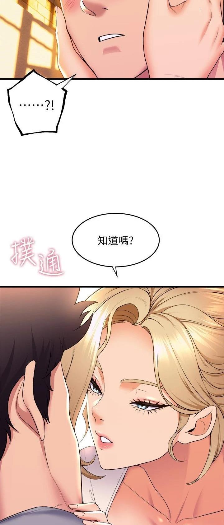 《舞蹈系的日子》第99话 第8页